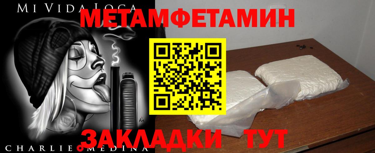 АМФ  Амфетамин  даркнет телеграм  Вход с VPN  Amphetamine 97%  Джанкой 