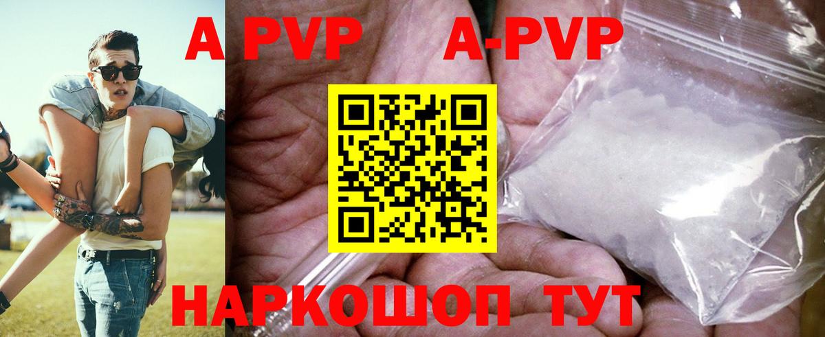 Alpha PVP Crystall Джанкой