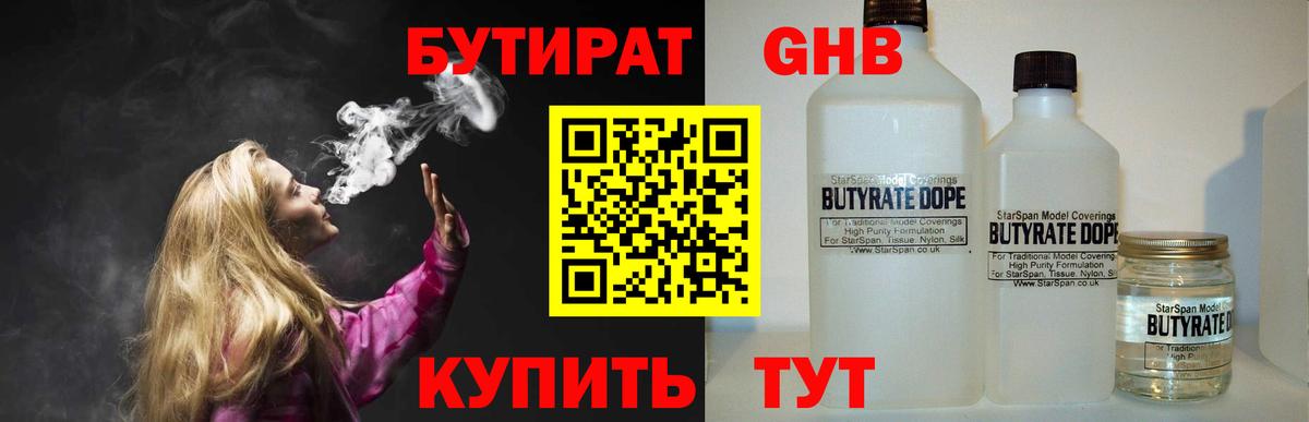 БУТИРАТ оксана Джанкой