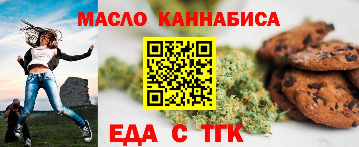 Cannafood конопля  Вход с VPN  Джанкой 