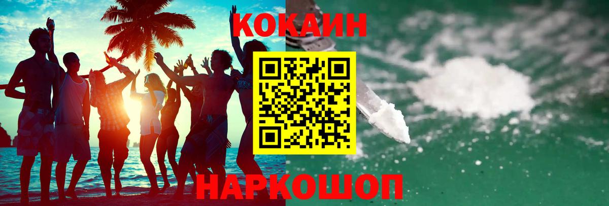 Cocaine Эквадор Джанкой