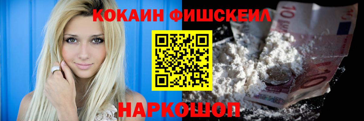 Джанкой  Кокаин Колумбийский  Кокаин Эквадор  Cocaine  Вход с VPN 