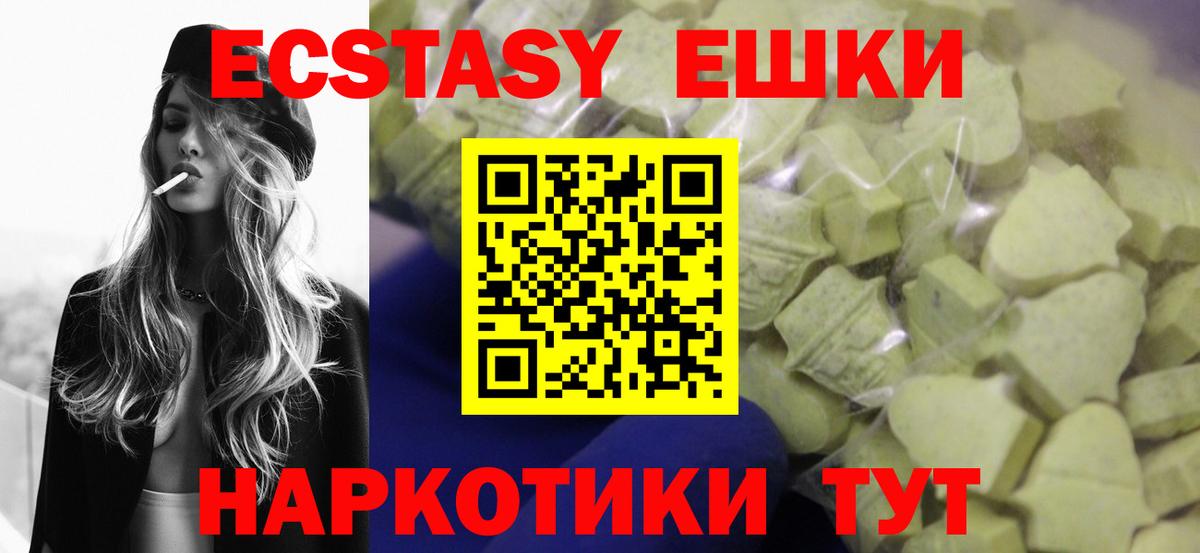Ecstasy 250 мг  Ecstasy  Джанкой  Экстази таблы  Вход с VPN 