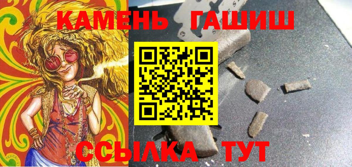Джанкой  цены наркотик  Вход с VPN  ГАШИШ Ice-O-Lator  Гашиш Ice-O-Lator 