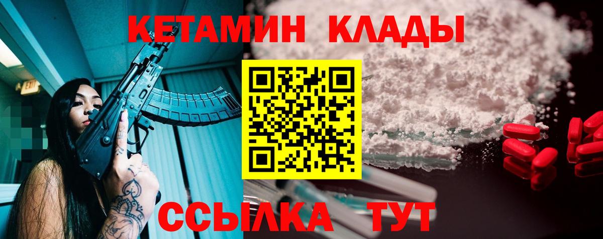 КЕТАМИН ketamine  КЕТАМИН VHQ  Вход с VPN  kraken зеркало  Джанкой 