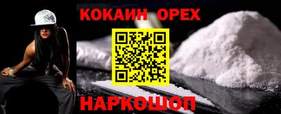 кокаин перу Краснокаменск