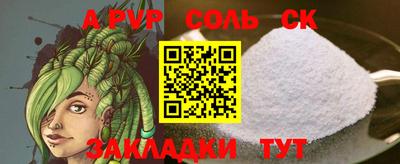 ALPHA PVP Краснознаменск