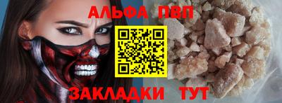 ALPHA PVP Краснознаменск