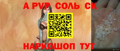 ALPHA PVP Краснознаменск