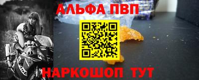 ALPHA PVP Краснознаменск