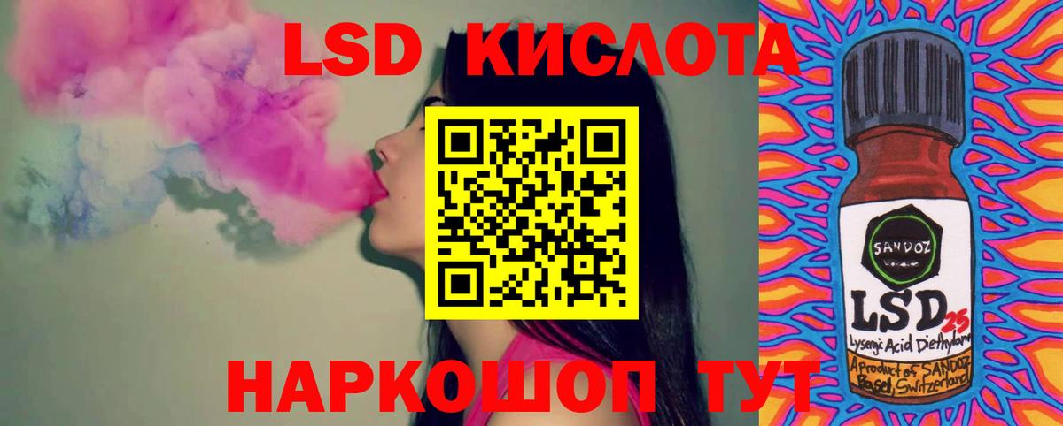LSD-25 экстази кислота Джанкой