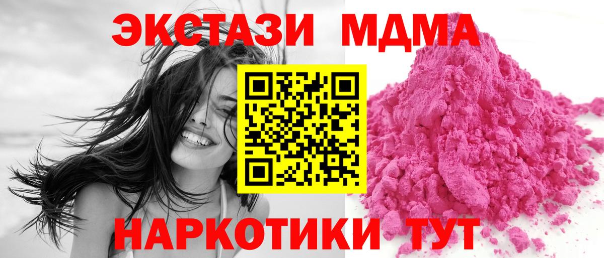 Джанкой  MDMA crystal  MDMA  Вход с VPN 