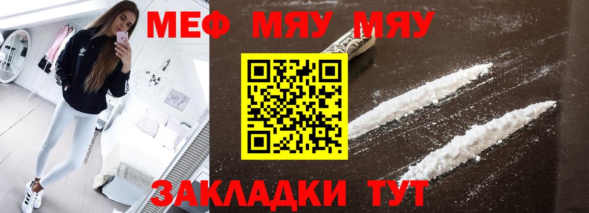 Мефедрон VHQ  Мефедрон VHQ  Вход с VPN  Меф  Джанкой 