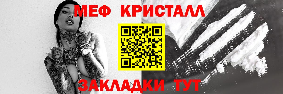 Меф кристаллы Джанкой