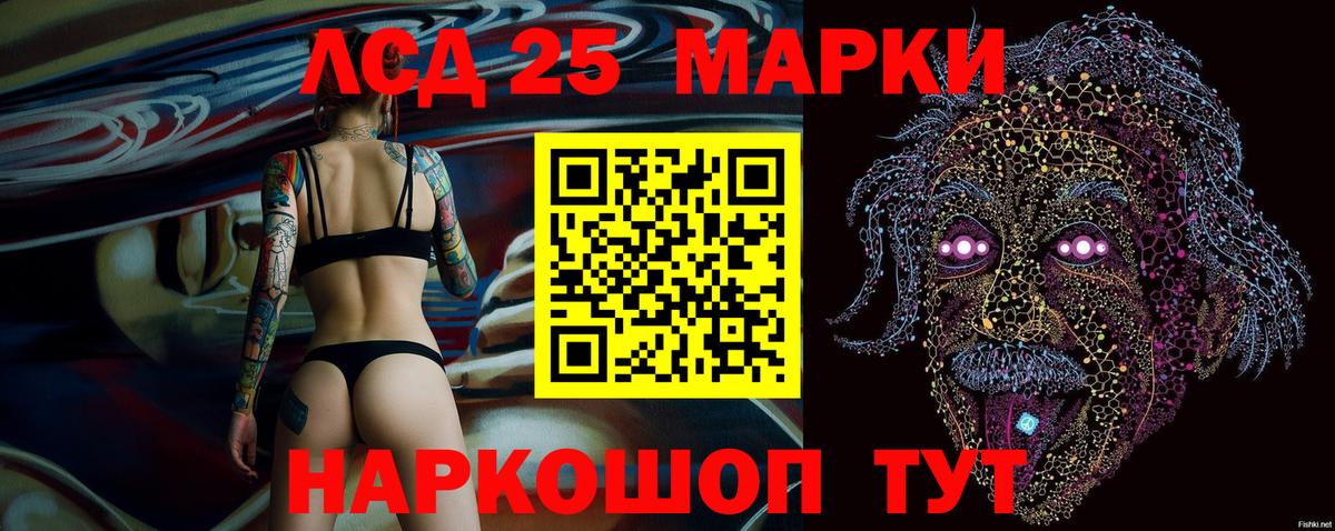 Марки 25I-NBOMe 1500мкг Джанкой