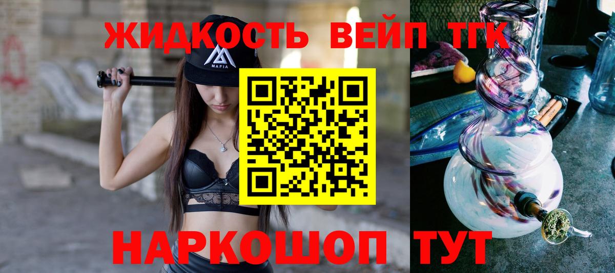 Джанкой  ТГК жижа  Вход с VPN 