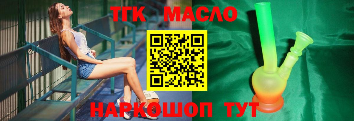 Дистиллят ТГК вейп Джанкой